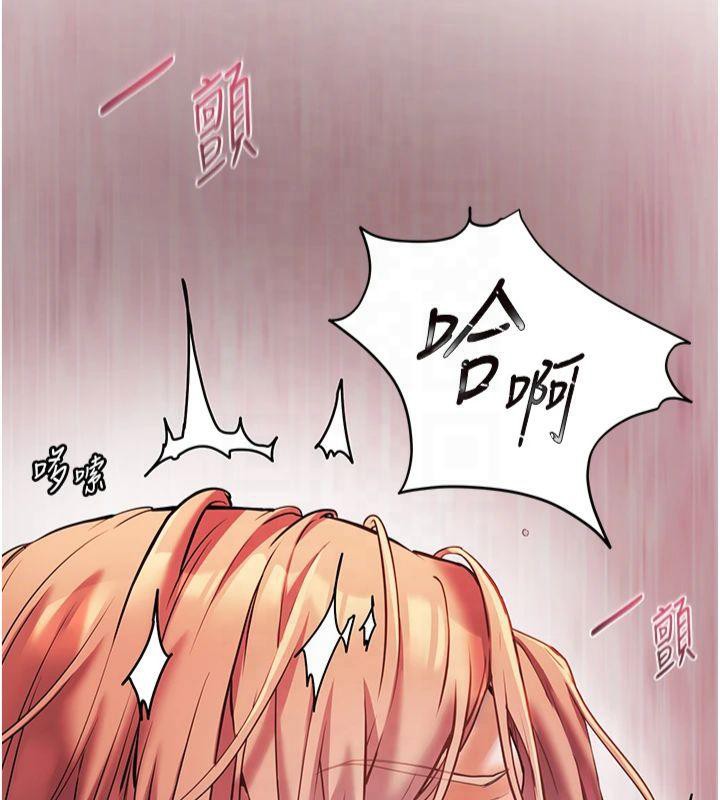 老师的亲密指导 第30话 第10页