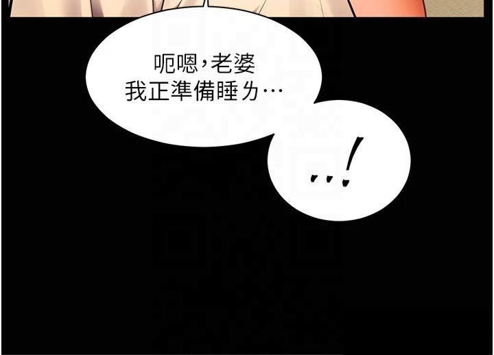 老师的亲密指导 第30话 第103页