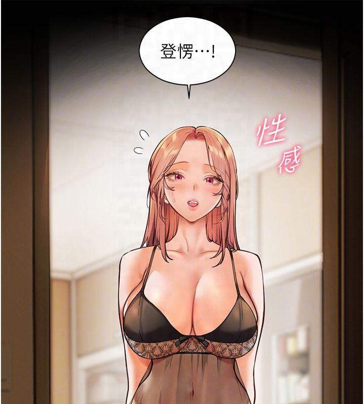 老师的亲密指导 第30话 第104页