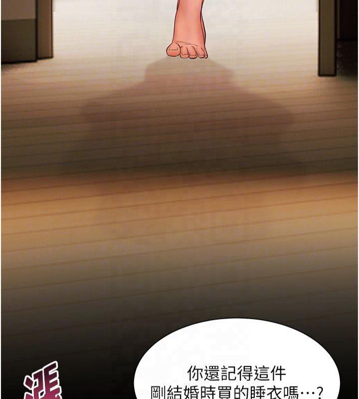老师的亲密指导 第30话 第106页