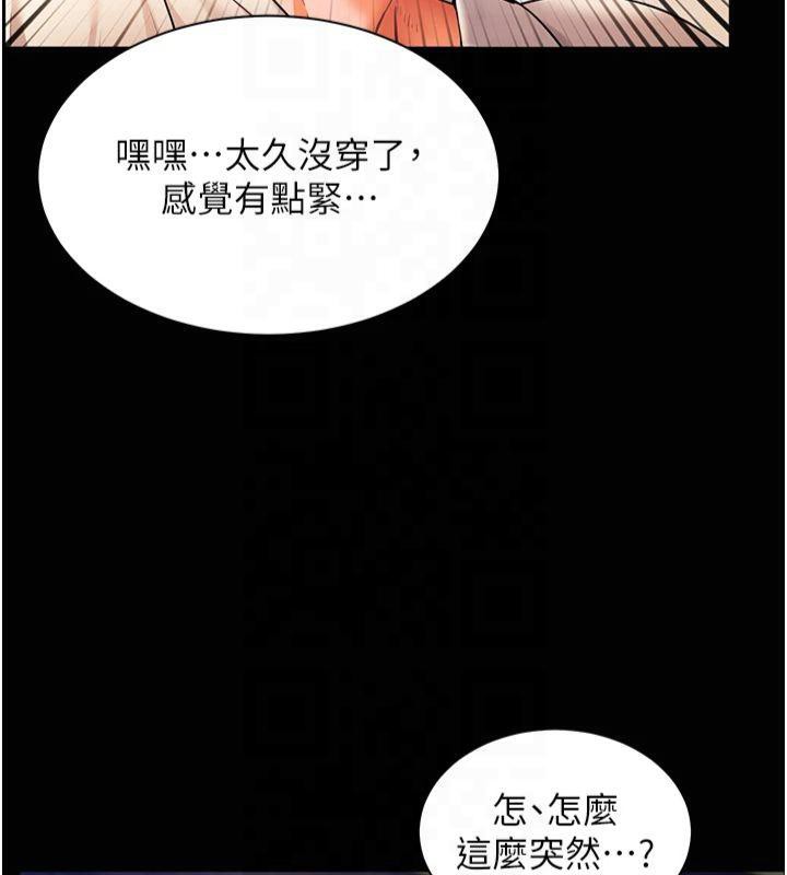 老师的亲密指导 第30话 第108页