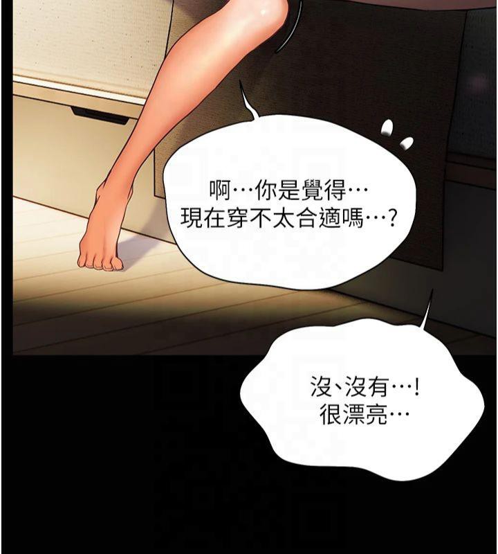 老师的亲密指导 第30话 第110页