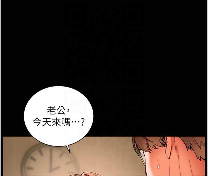 老师的亲密指导 第30话 第111页