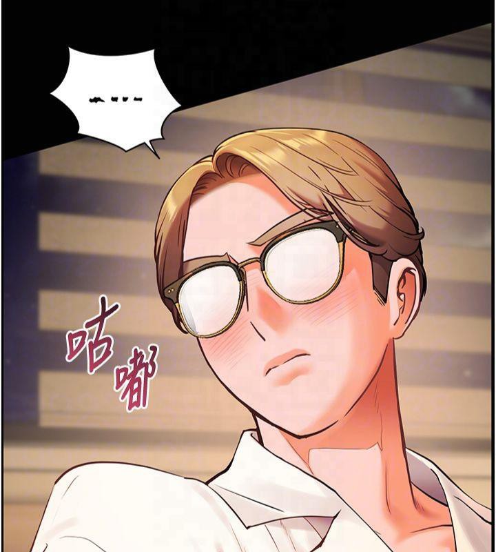 老师的亲密指导 第30话 第114页