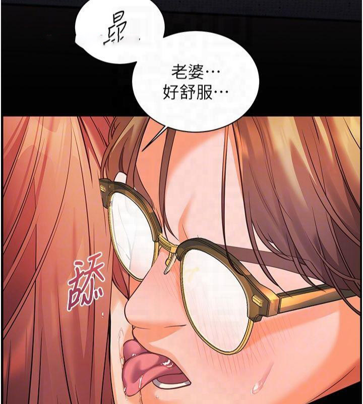 老师的亲密指导 第30话 第120页