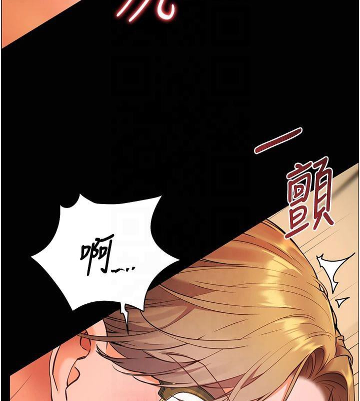老师的亲密指导 第30话 第125页