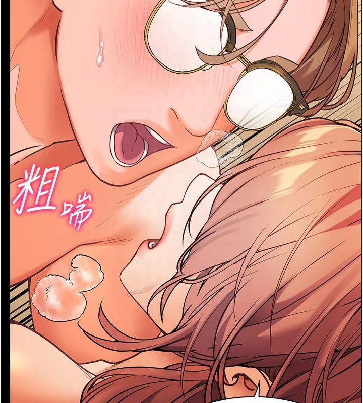 老师的亲密指导 第30话 第126页