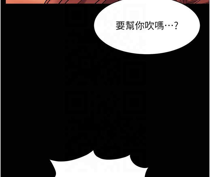 老师的亲密指导 第30话 第127页