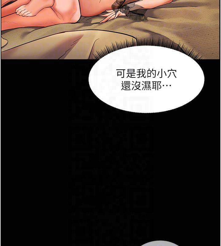 老师的亲密指导 第30话 第129页