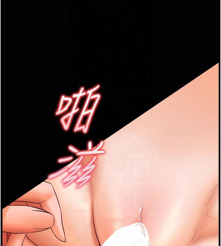 老师的亲密指导 第30话 第132页