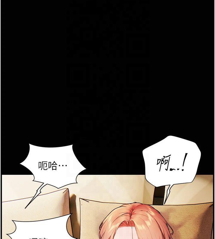 老师的亲密指导 第30话 第134页