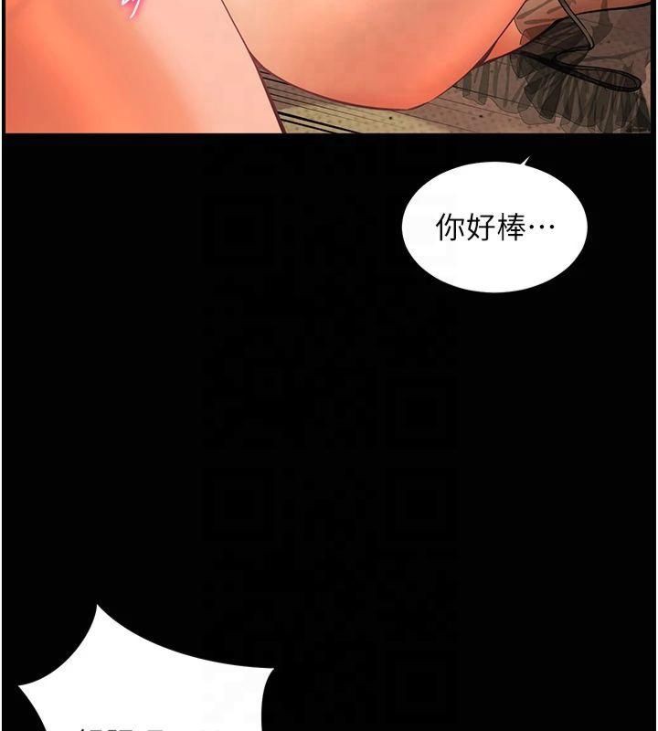 老师的亲密指导 第30话 第138页