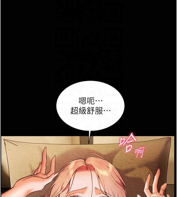 老师的亲密指导 第30话 第141页