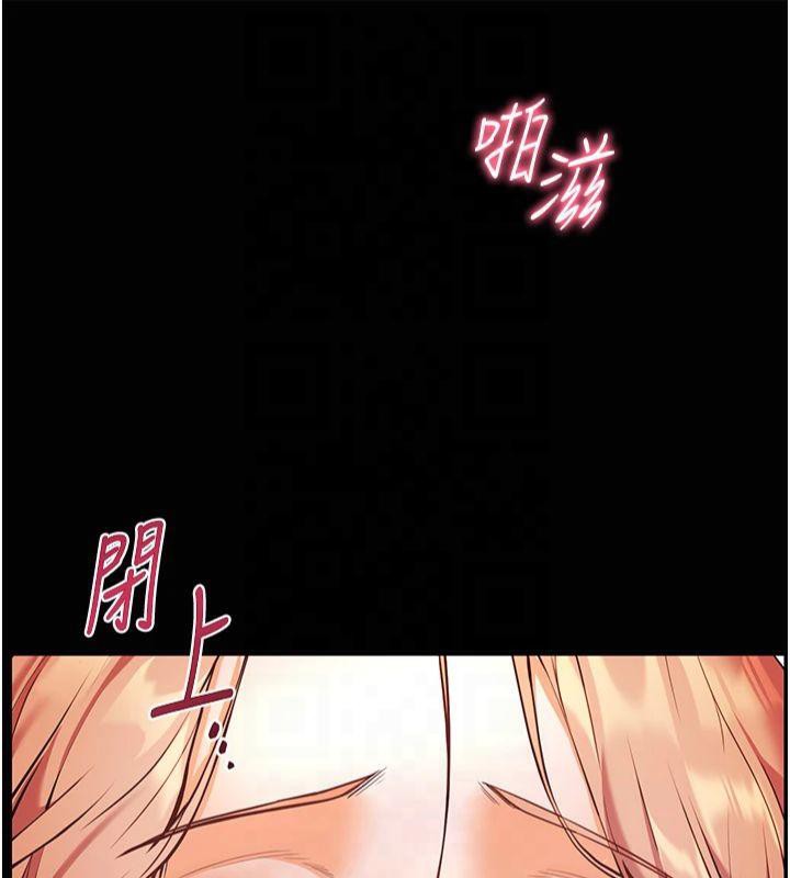 老师的亲密指导 第30话 第144页