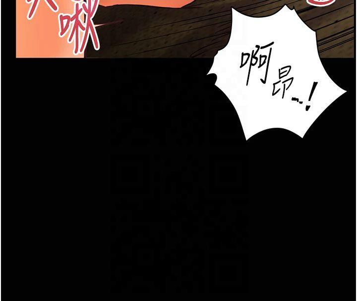 老师的亲密指导 第30话 第159页