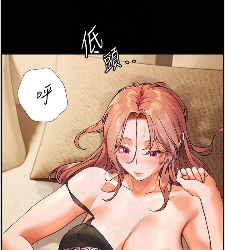老师的亲密指导 第30话 第166页