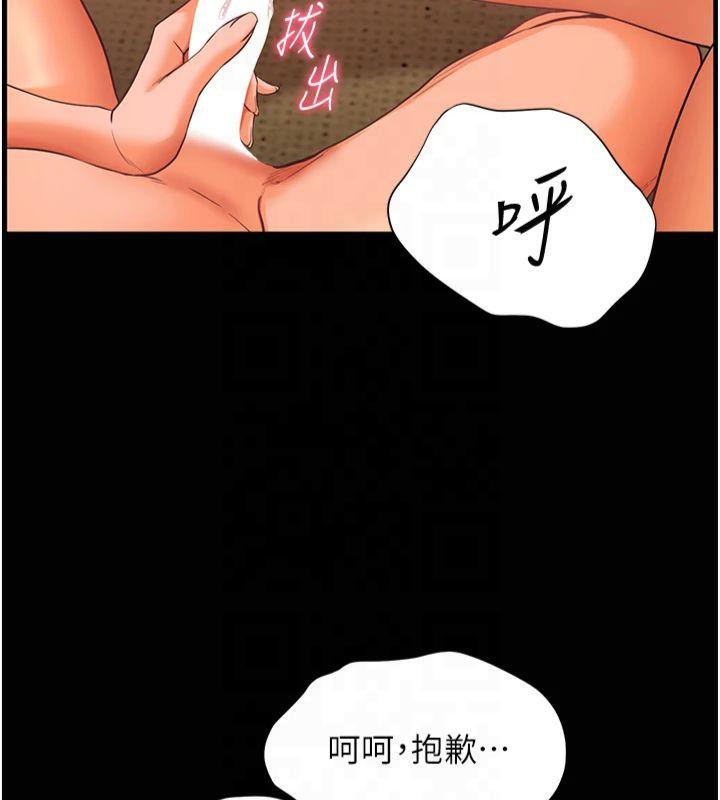 老师的亲密指导 第30话 第168页