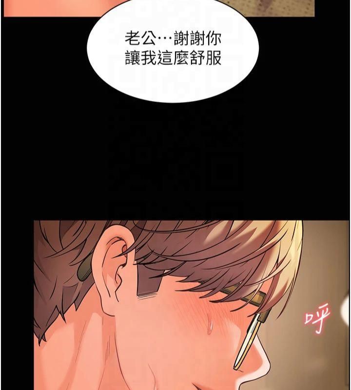 老师的亲密指导 第30话 第173页