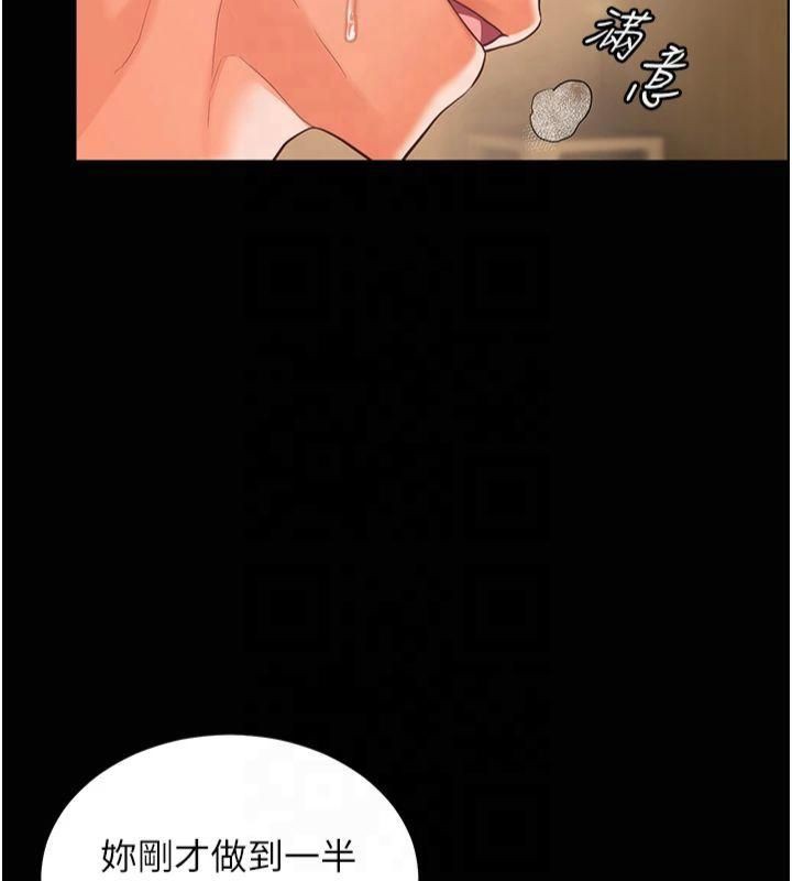 老师的亲密指导 第30话 第174页