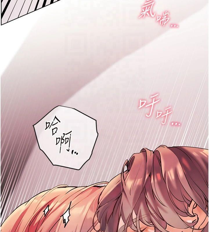 老师的亲密指导 第30话 第18页
