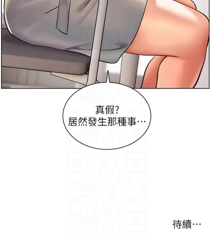 老师的亲密指导 第30话 第182页