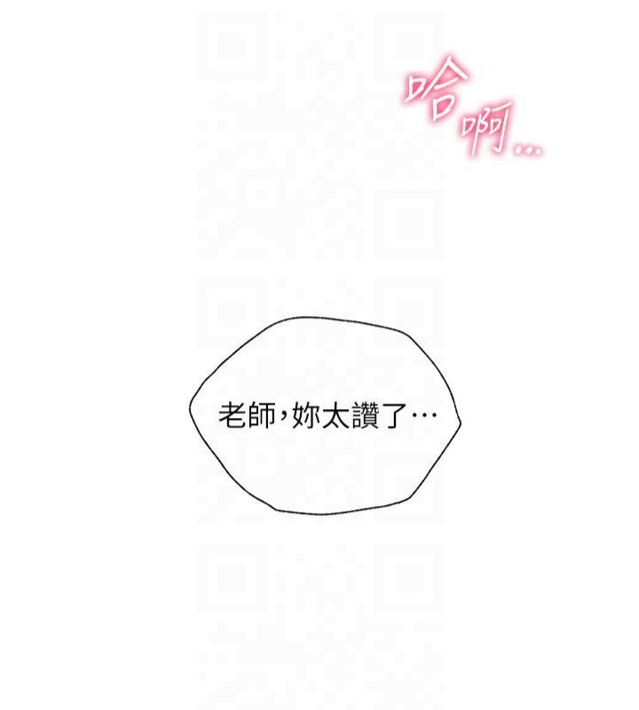 老师的亲密指导 第30话 第22页