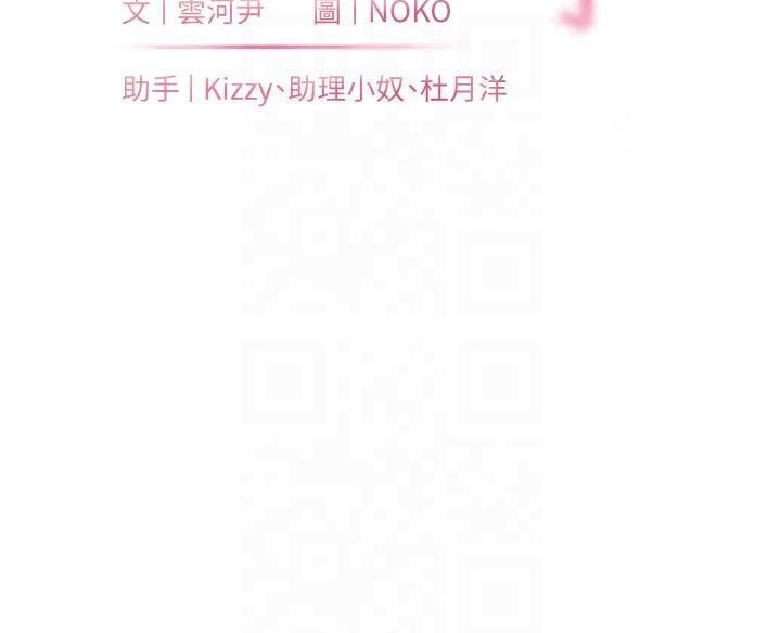 老师的亲密指导 第30话 第25页