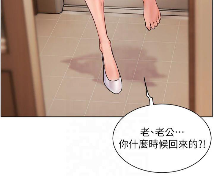 老师的亲密指导 第30话 第33页