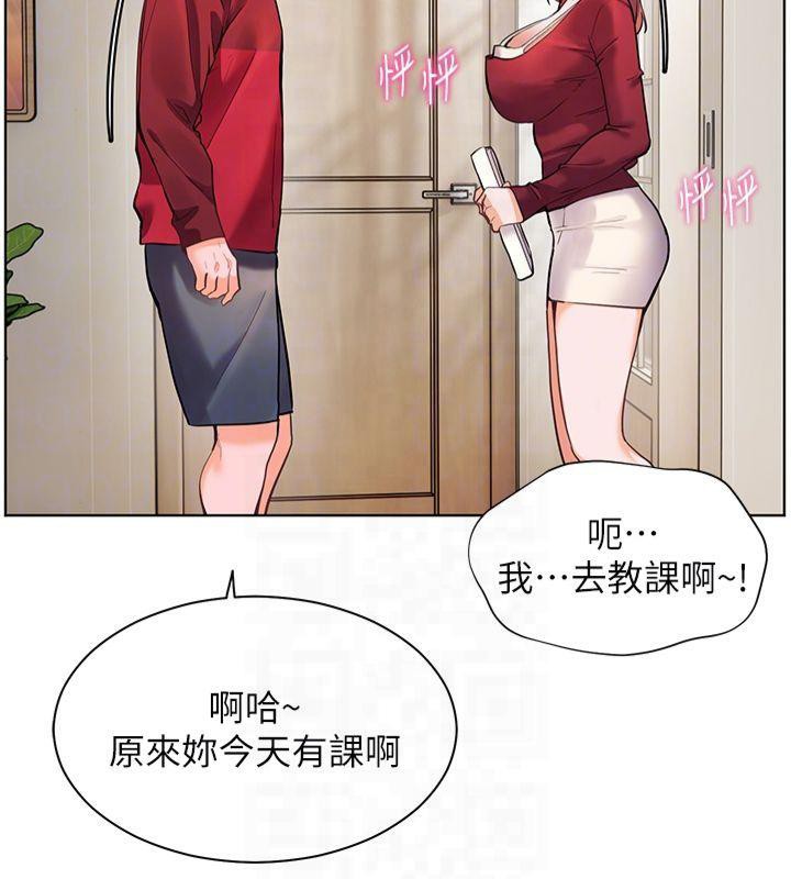 老师的亲密指导 第30话 第35页