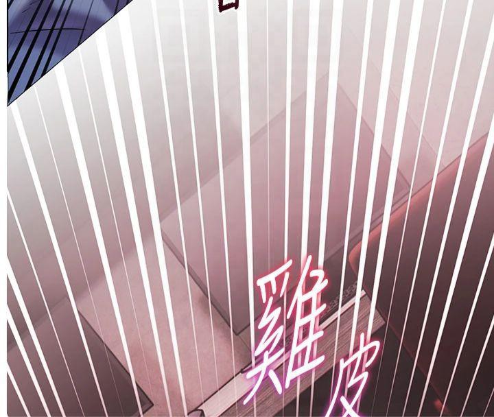 老师的亲密指导 第30话 第4页