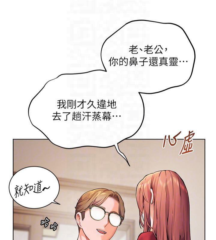 老师的亲密指导 第30话 第51页