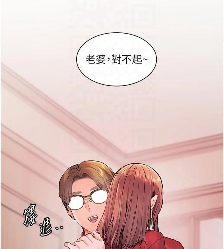 老师的亲密指导 第30话 第58页