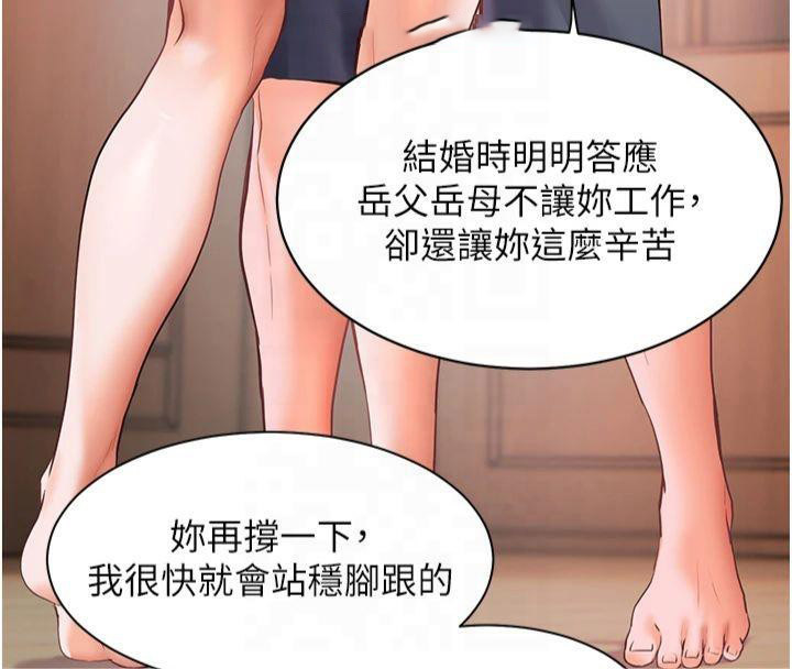 老师的亲密指导 第30话 第60页