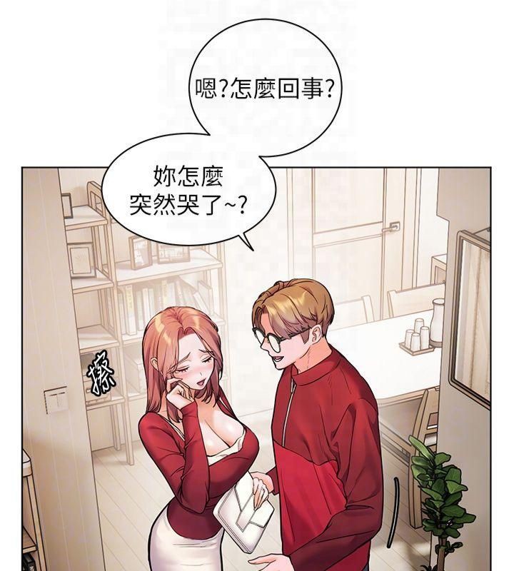 老师的亲密指导 第30话 第66页
