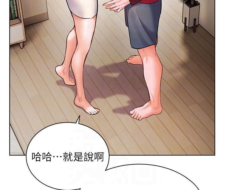 老师的亲密指导 第30话 第67页