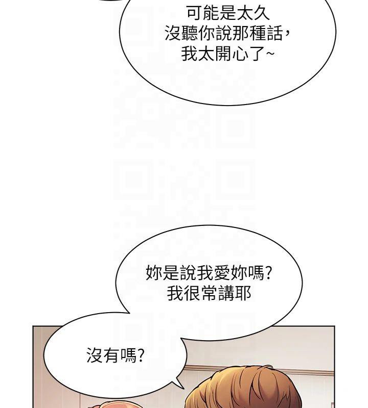 老师的亲密指导 第30话 第68页
