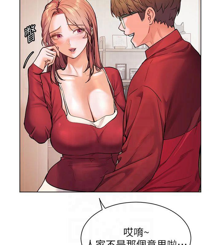 老师的亲密指导 第30话 第69页