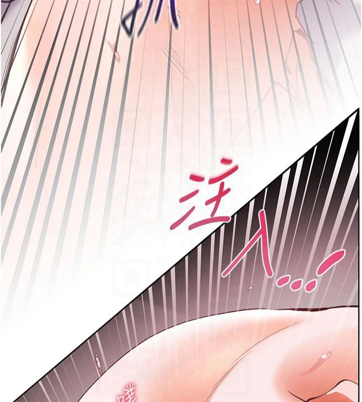 老师的亲密指导 第30话 第7页