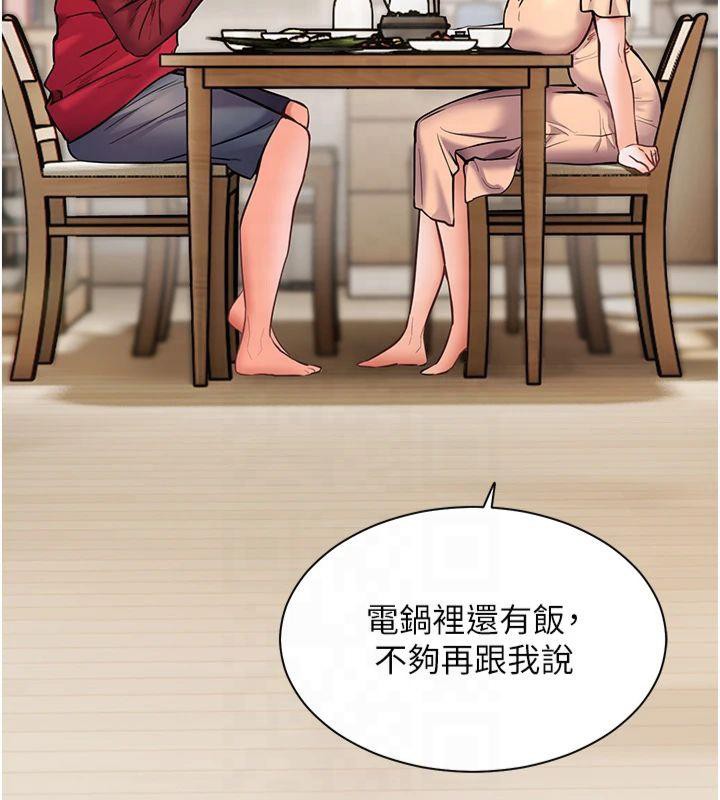 老师的亲密指导 第30话 第78页