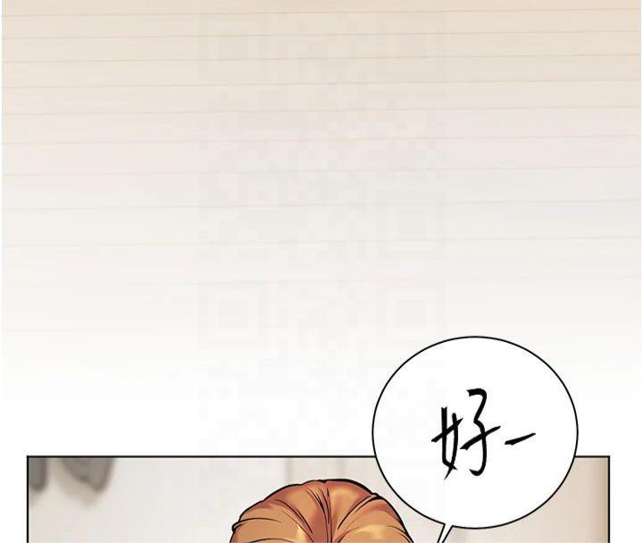 老师的亲密指导 第30话 第79页