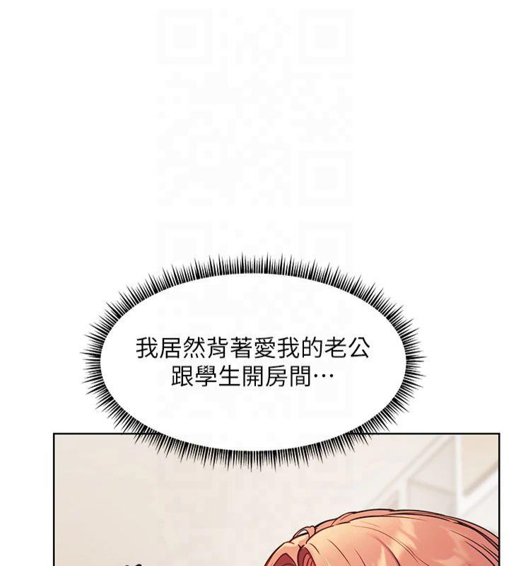 老师的亲密指导 第30话 第84页