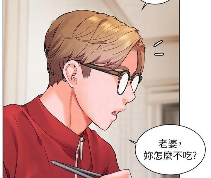 老师的亲密指导 第30话 第87页