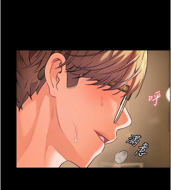 老师的亲密指导 第31话 第10页