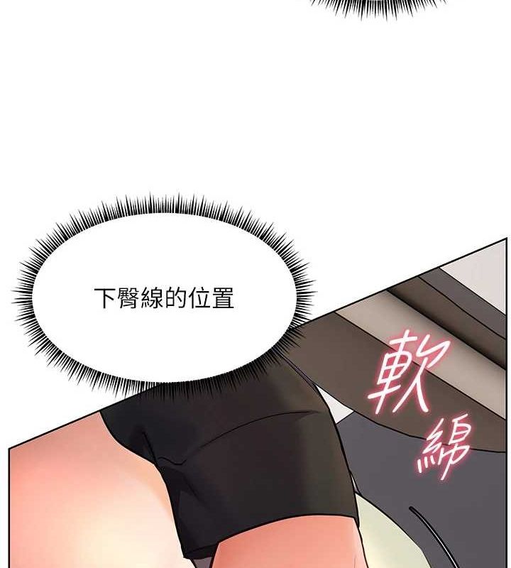 老师的亲密指导 第31话 第100页
