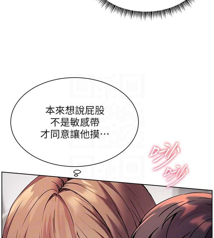 老师的亲密指导 第31话 第102页