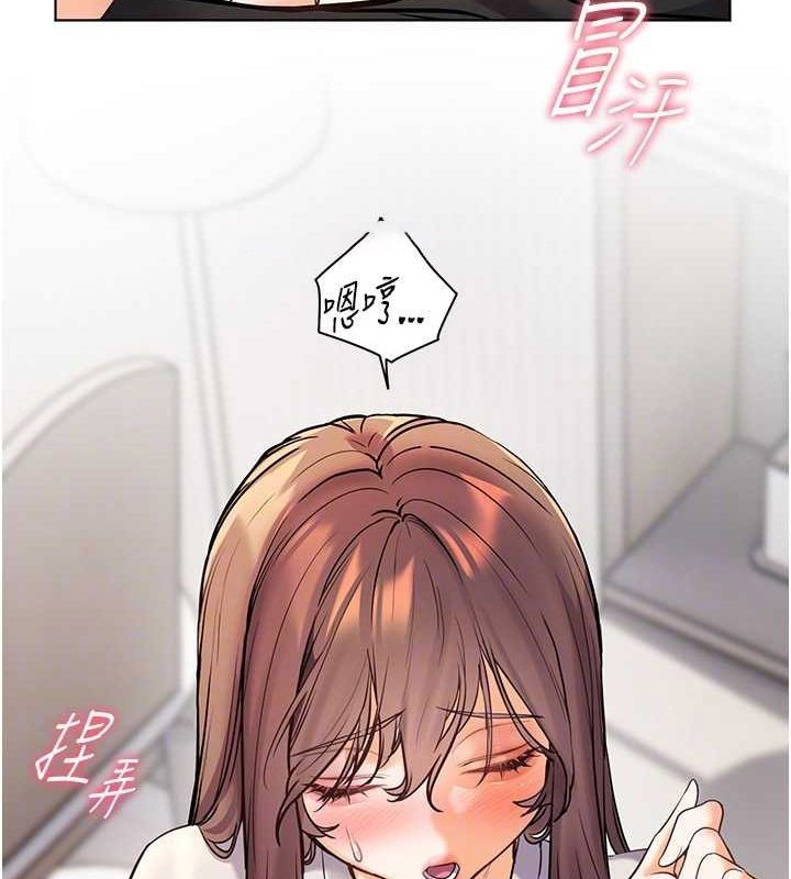 老师的亲密指导 第31话 第105页
