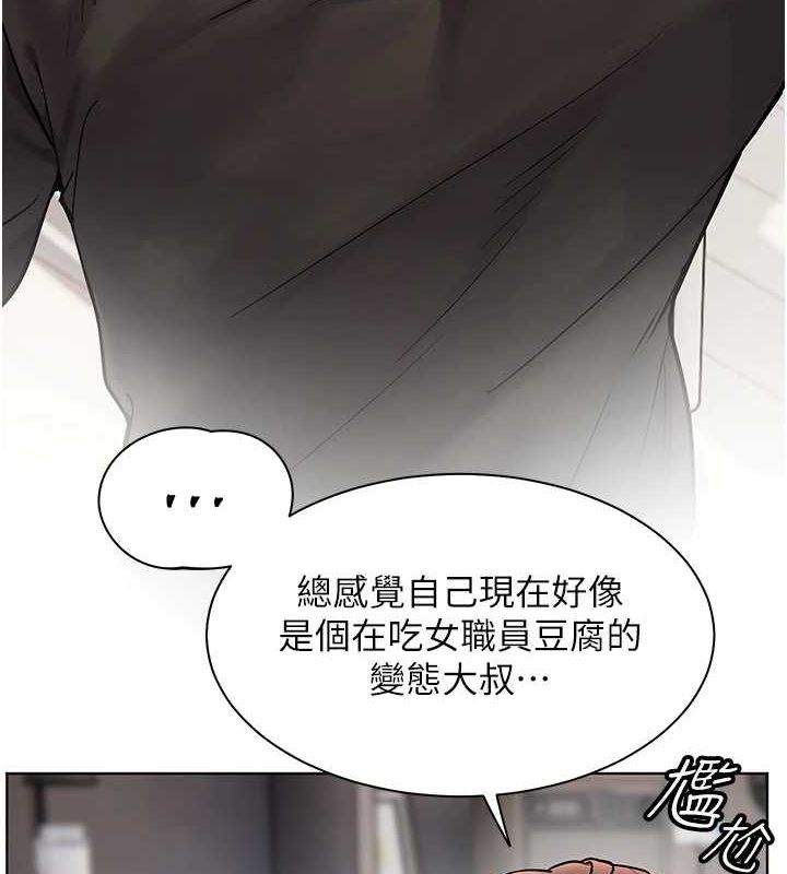 老师的亲密指导 第31话 第107页