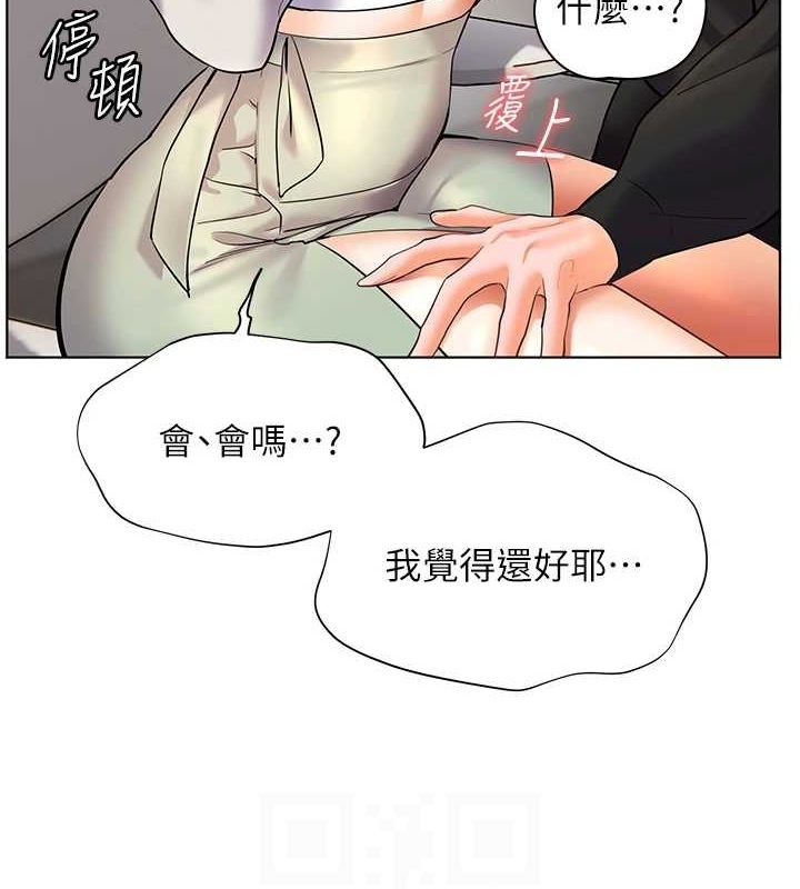老师的亲密指导 第31话 第109页