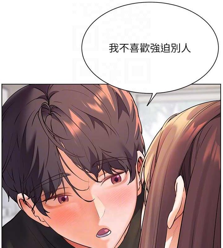 老师的亲密指导 第31话 第110页