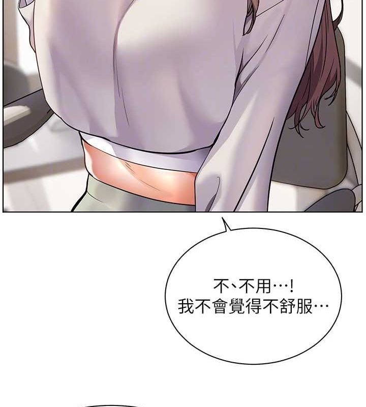 老师的亲密指导 第31话 第113页
